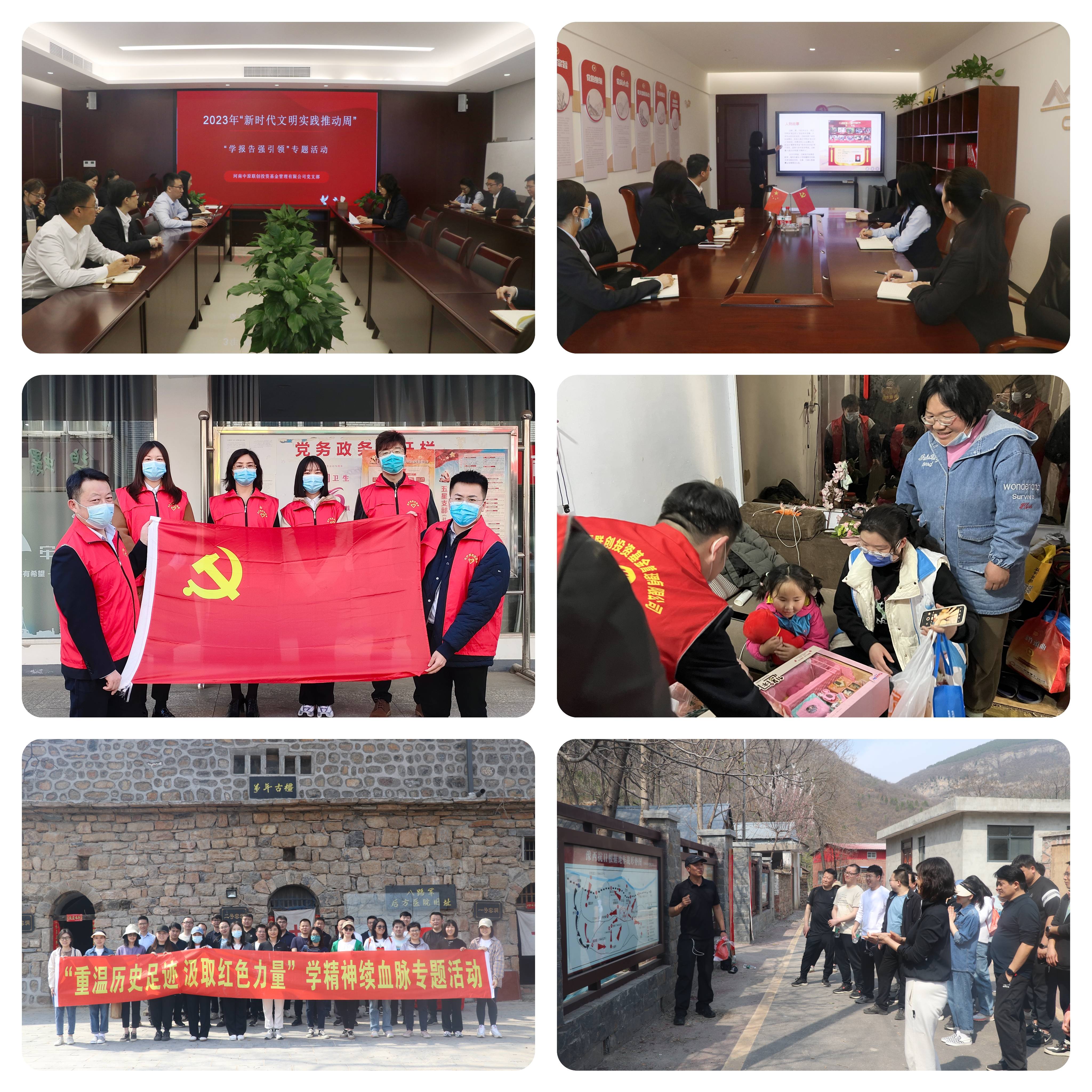 中原聯(lián)創(chuàng)公司黨支部開展 “新時代文明實踐推動周”系列活動 中原聯(lián)創(chuàng)公司黨支部開展 “新時代文明實踐推動周”系列活動